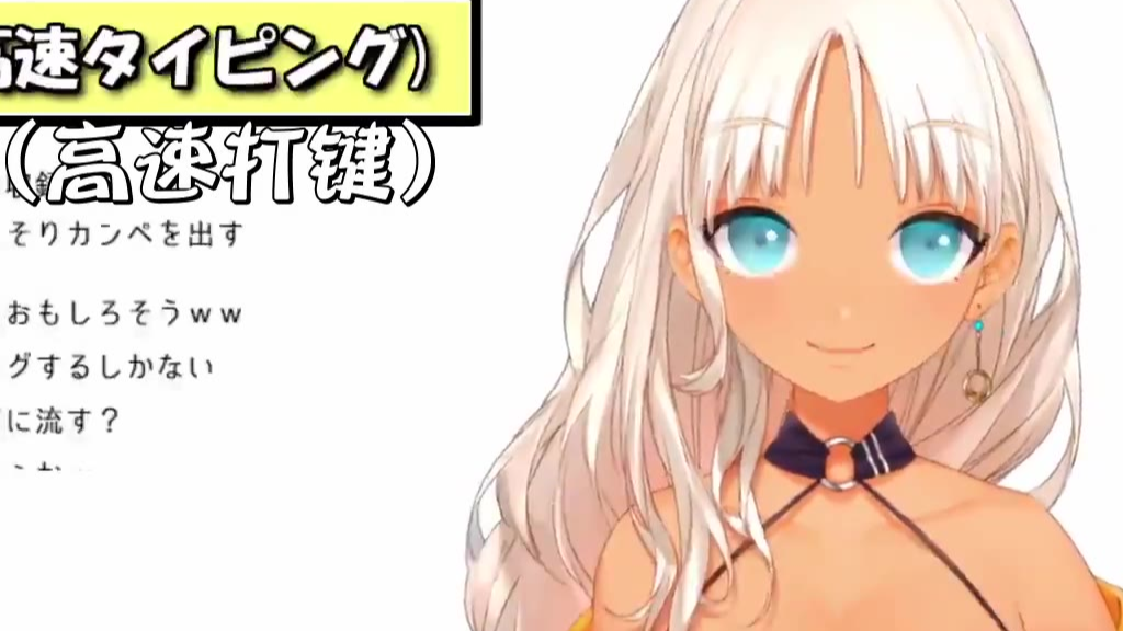 【熟肉】不要停下来啊! 【轰京子】